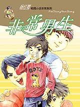 明王朝一共统治了多少年游戏画面