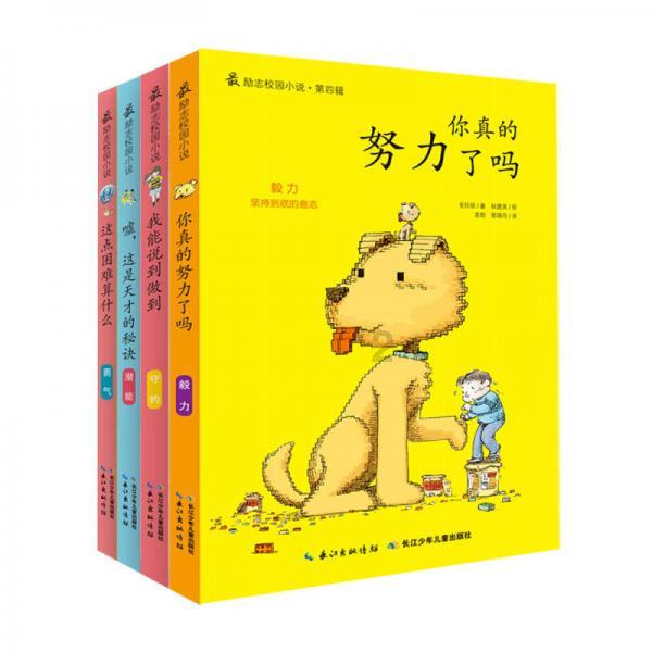 超黄金铠甲