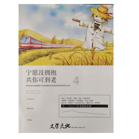 红树林逃生