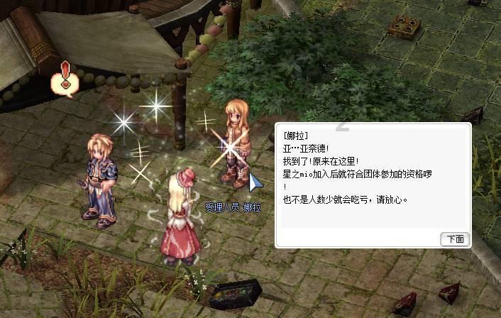 433.5平方米=多少千克？游戏画面