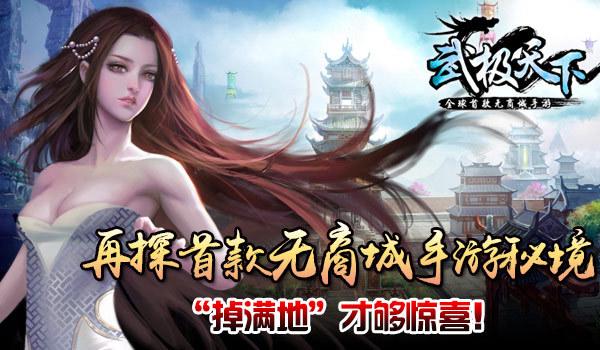 无尽战区