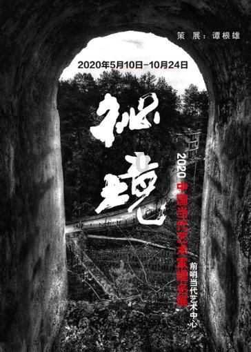 彭昱畅晒蘑菇屋风景照，告别《向往的生活》，他在节目中有什么变化?游戏画面