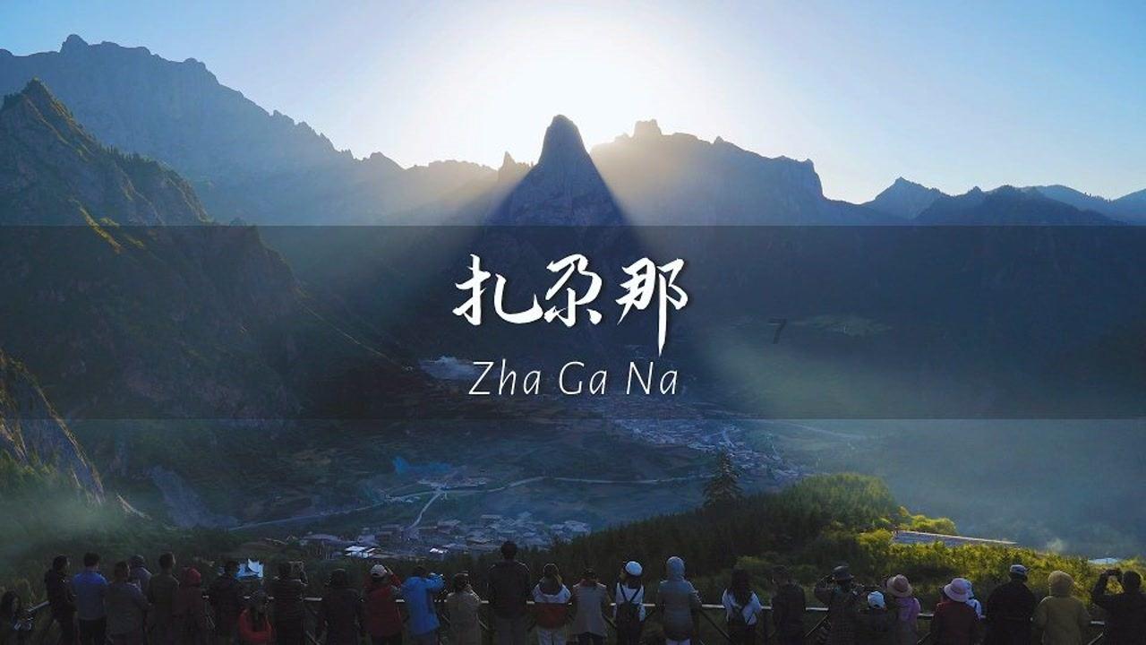 2023年度中国县市高质量发展示范样本