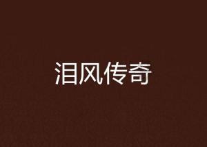 火柴人VS贱鬼脸