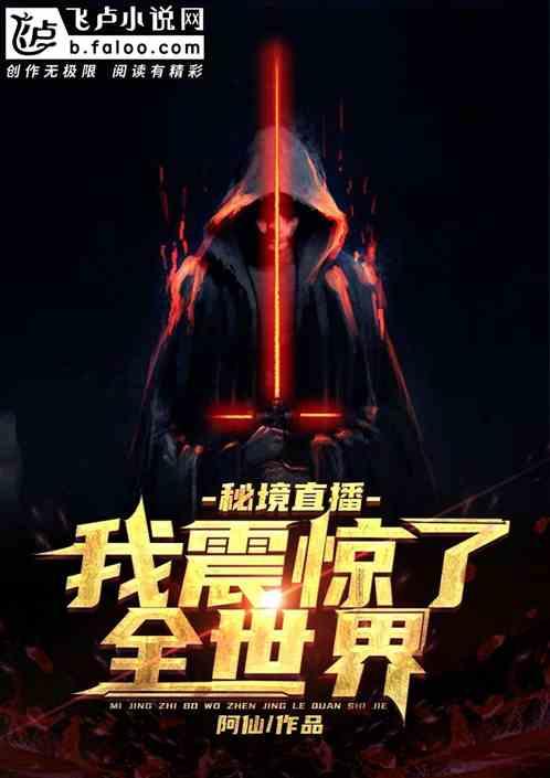 永恒之柱2