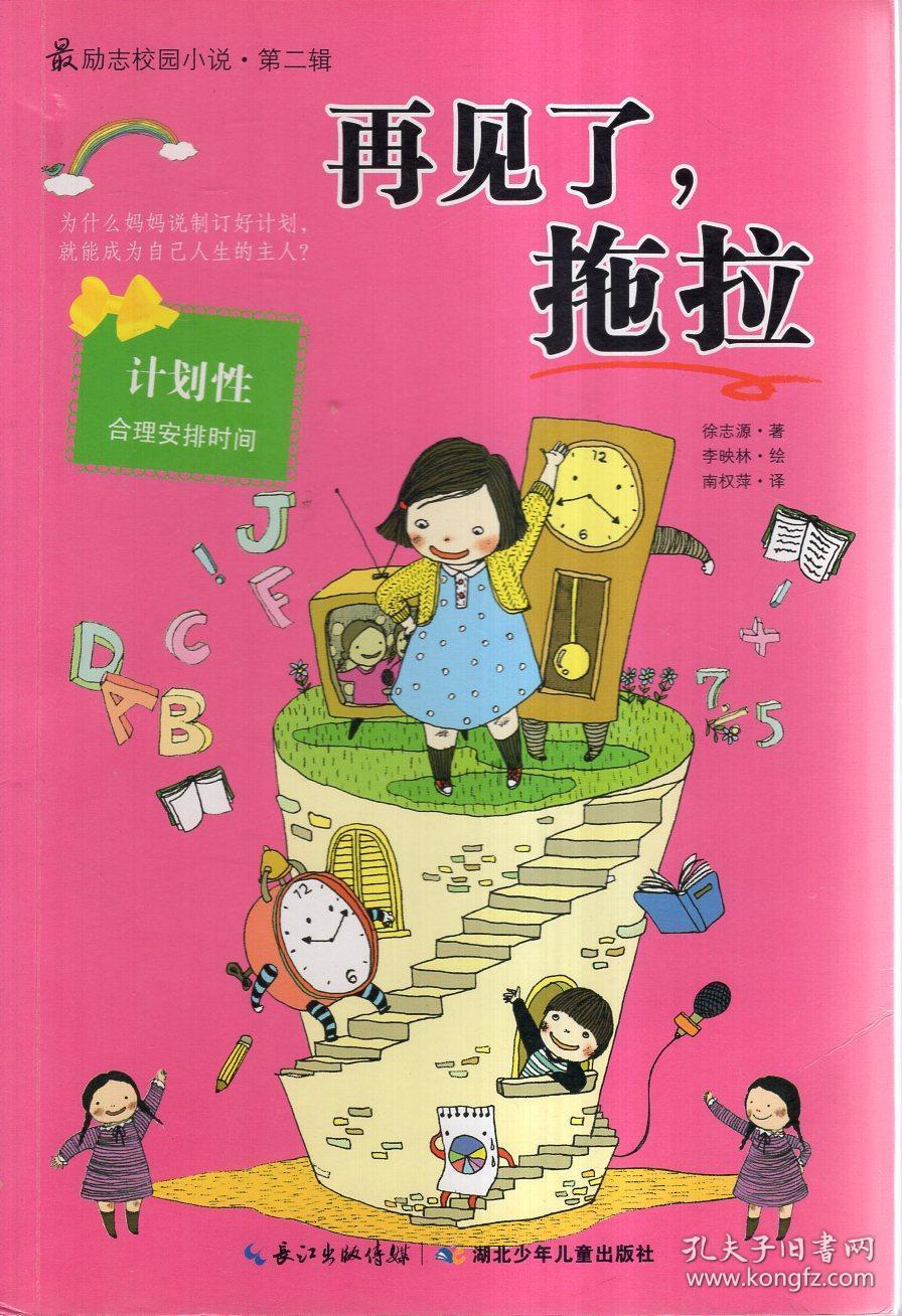 沪江开心词场