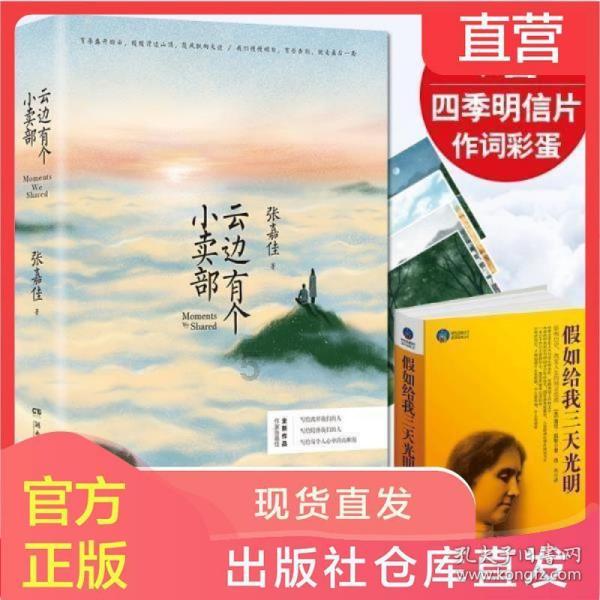 杀出重围3
