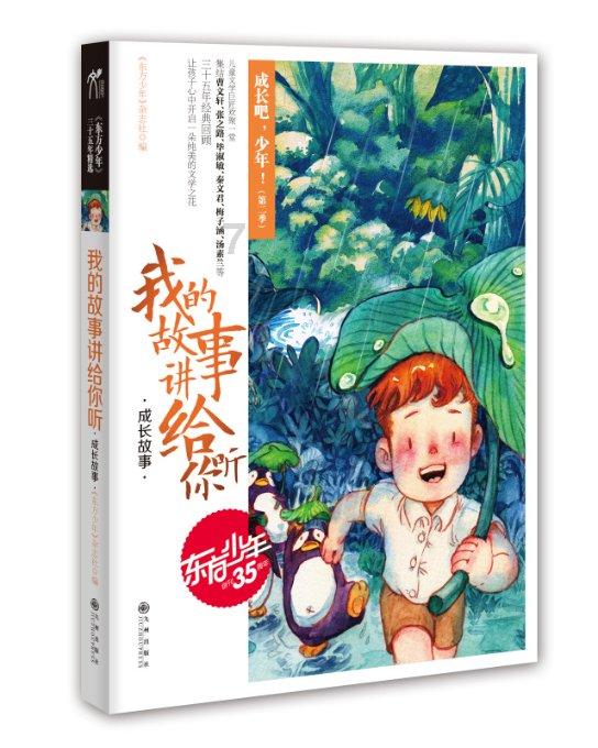 召唤神龙万宁版祖龙