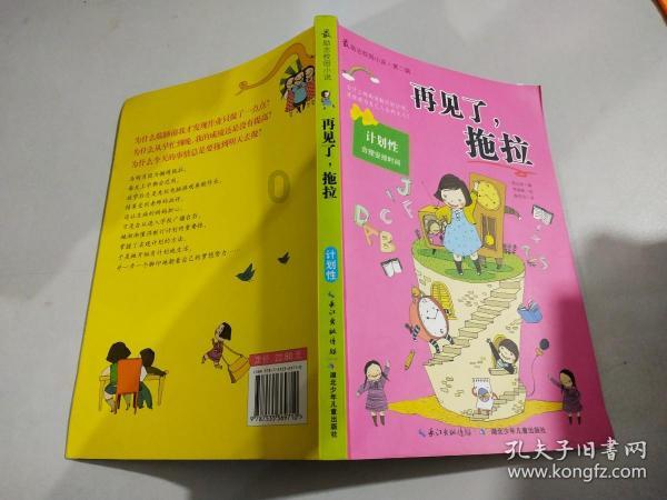 怪物大入侵中文版