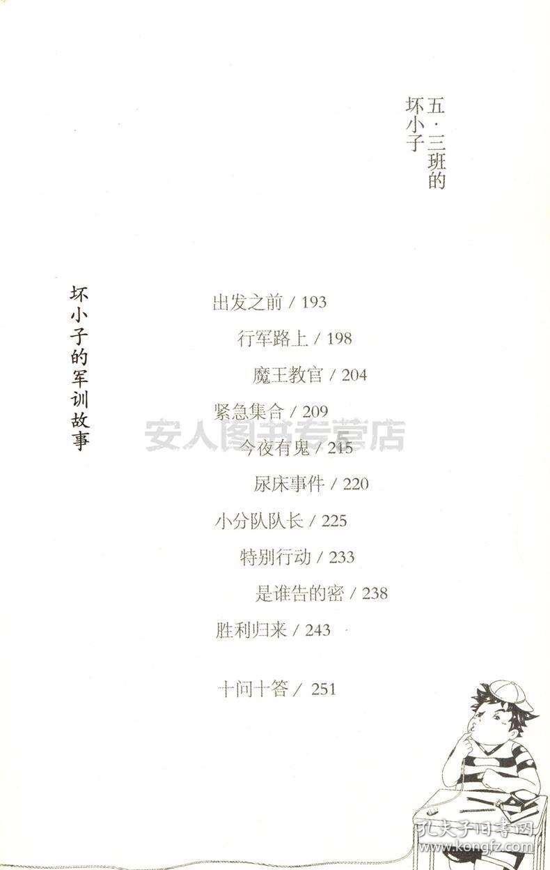 乐儿七巧板