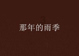 嘉日单词