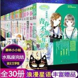 御神决