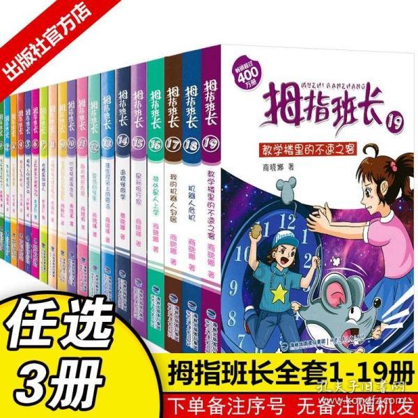 童话世界找不同