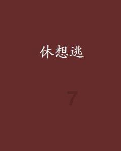 探索知识星球-花样视频记录美好的生活人们的智慧交流平台