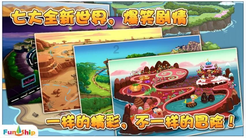 逃离椰子岛
