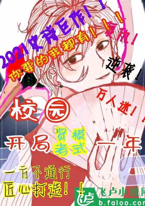 嘉日单词