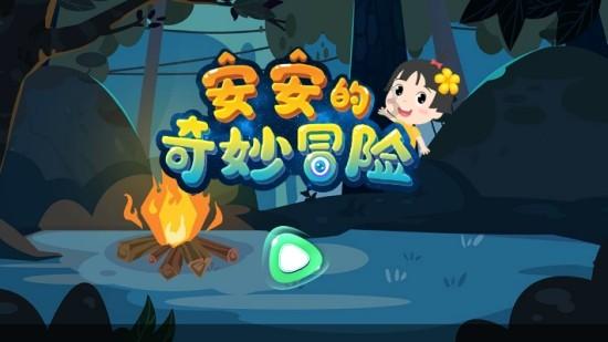 白色森林逃脱