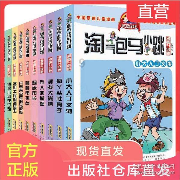 平凉公安依法行政处罚编造谣言网民3人