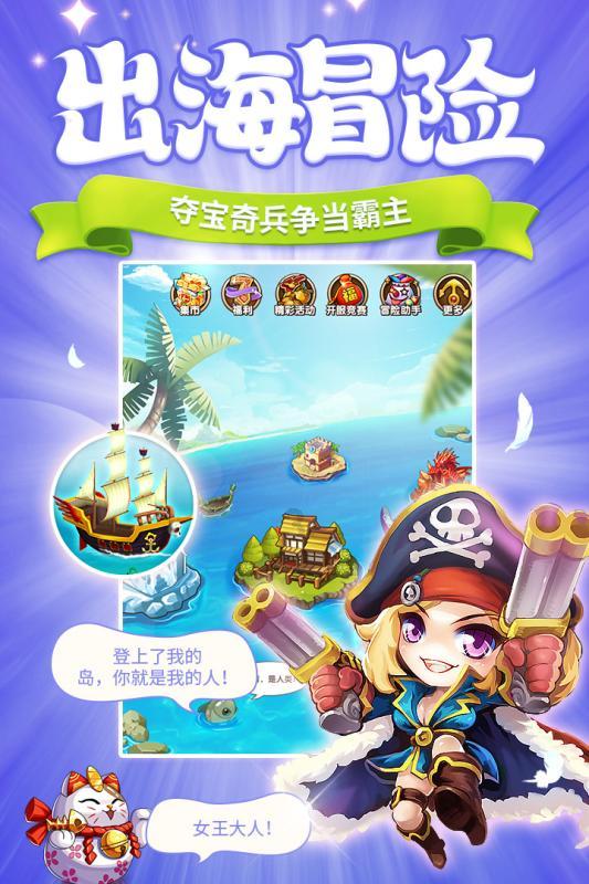 动物帮帮忙保卫家园