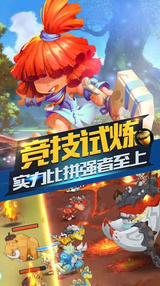 原始丛林找星星