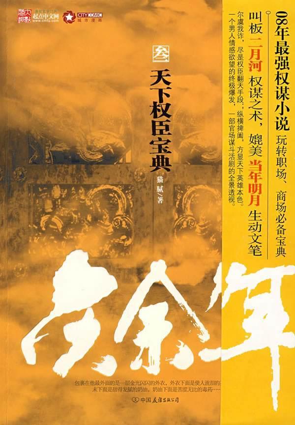 动物帮帮忙保卫家园