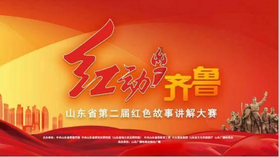 来济宁过大年丨济宁版《今夜》来了