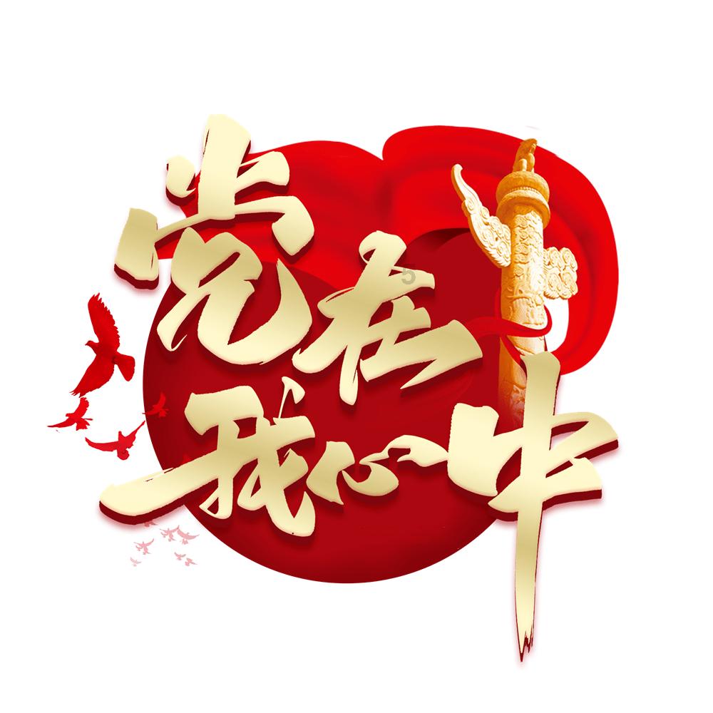家庭意外