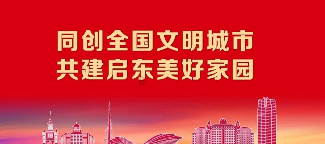 青岛市城市管理局组织召开年度综合考核现场述职会议