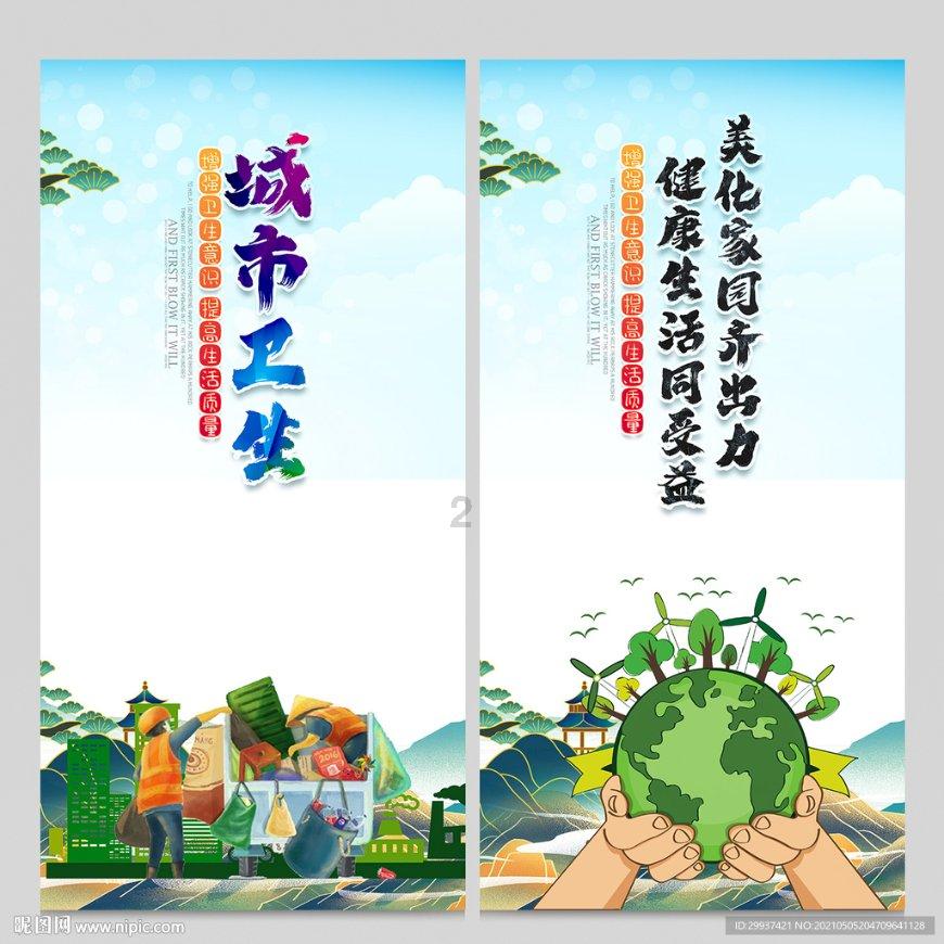 万众狂欢