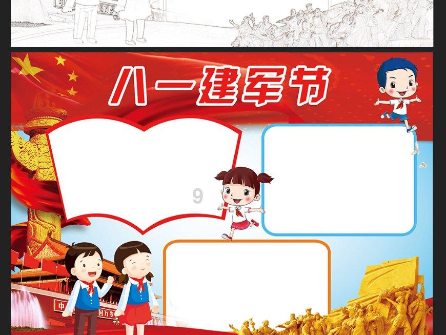 努力跳跃