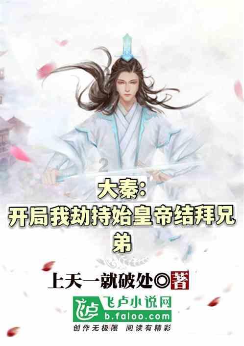 东南亚女孩逃脱