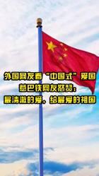 衡阳网警：男子在直播间发表涉731受难者的不当言论，被行政拘留十日