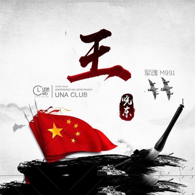 忍者鲨鱼