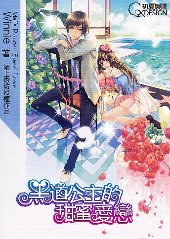 夏季热带海滩逃生