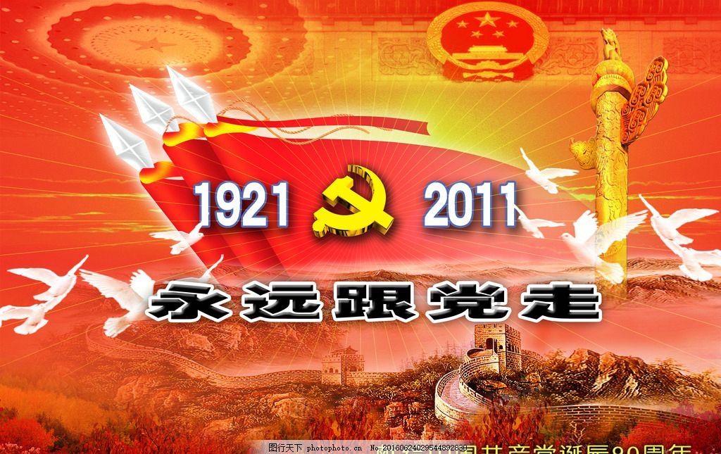 僵尸过人行道