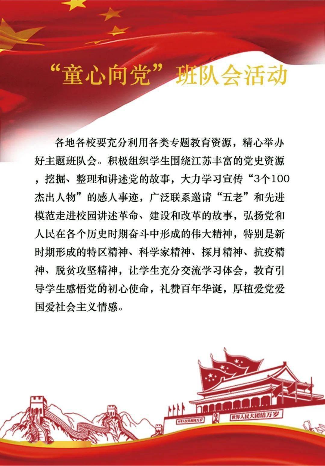 玉路清风 | 纠“四风”树新风，节点倡廉不放松