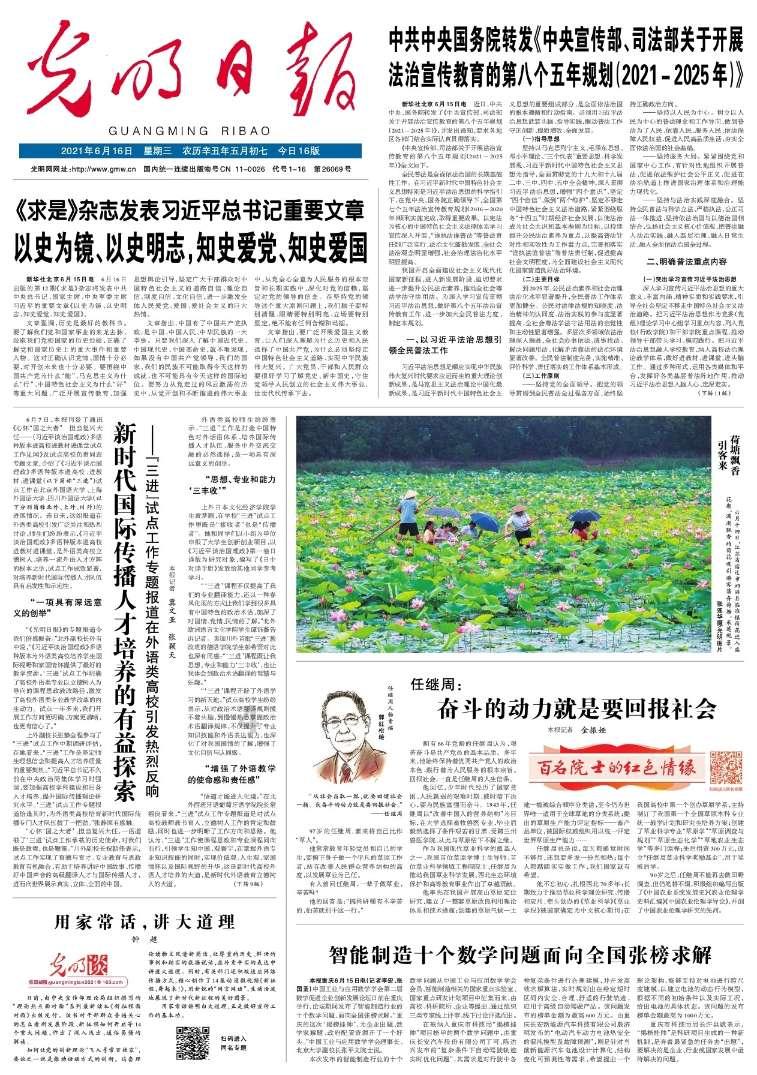 绿城杭州余杭区北部新城商住项目公示 拟建13栋高层住宅