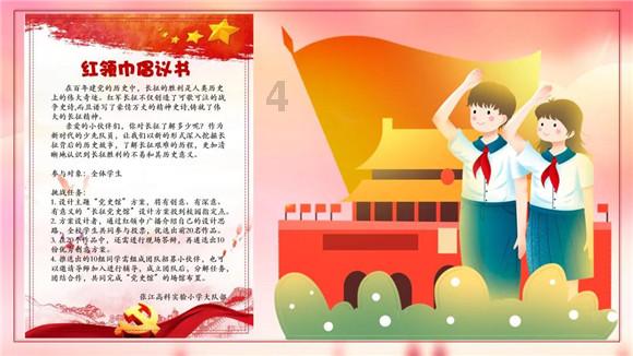 哥特舰队