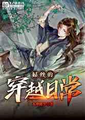 玄武门之变后，李世民除掉了自己的10个侄子，为何留下了所有侄女