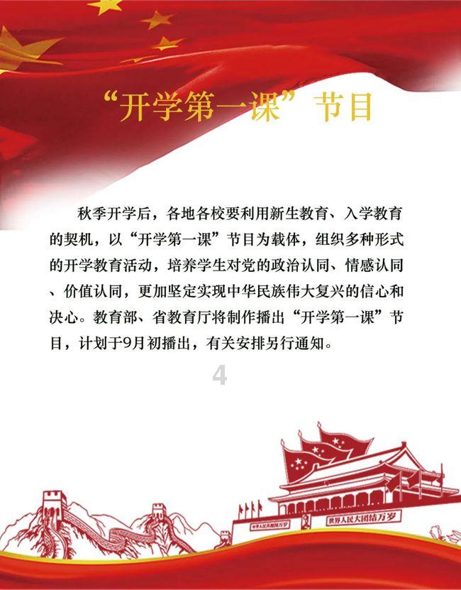 逃离上升的热气球