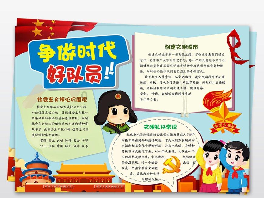拯救被困的消防员