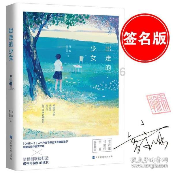 足球进球框