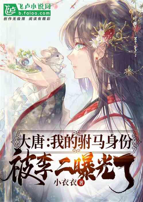 小公主大改造