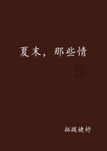 巨野：剪窗花 写福字 送春联 红红火火过大年