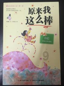 救援金发公主