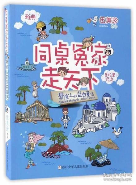 山海经