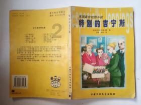 英语单词总是记不住怎么办？游戏画面